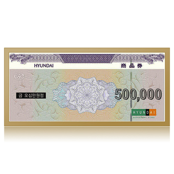현대백화점 50만원권