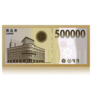 신세계백화점 50만원권